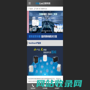 泛联科技-智能家居物联技术及解决方案提供商 - 泛联（北京）科技有限公司