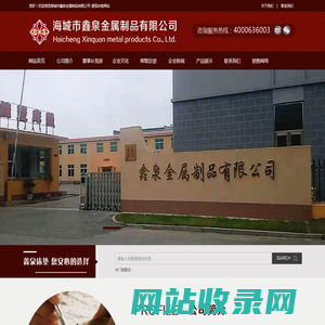 海城市鑫泉金属制品有限公司-捷亚床垫