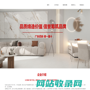 弘邦企业 | 专业生产销售一体陶瓷工厂-广东知名品牌瓷砖