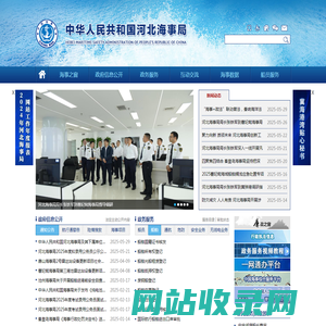 中华人民共和国河北海事局