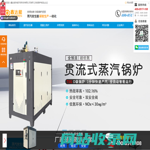 电加热蒸汽发生器72kw360KW_1吨燃气蒸汽发生器-江苏鑫达能热能环保科技有限公司