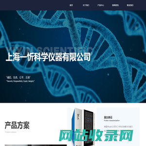 上海一忻科学仪器有限公司