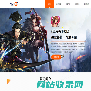 广州游爱网络技术有限公司
