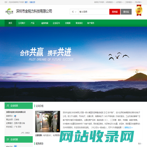 深圳市金锐力科技有限公司(krltech.dzsc.com)_网站首页