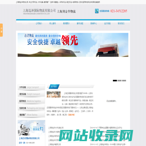 上海到金华物流公司,零担货运电话_专业搬家托运专线-迈泽物流