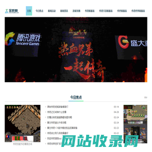 轻变传奇_传奇开服_超变传奇私服_金桦林开区网