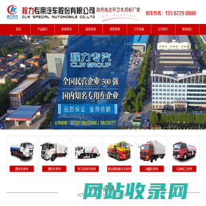 洒水车|压缩垃圾车|雾炮抑尘车|扫路车|洗扫车|冷藏车|【程力专汽官网】