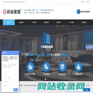 中国窗帘十大品牌_酒店窗帘_办公窗帘_电动遮阳窗帘_窗帘定制加工-上海彩丝智能家居有限公司