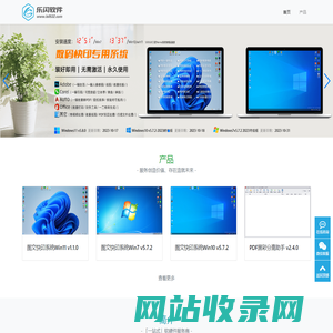 乐闪软件 - 快印店专用电脑系统,PDF尺寸统计助手,PDF黑彩分离助手,图文广告店专用ERP开单管理系统-图文店软件供应商
