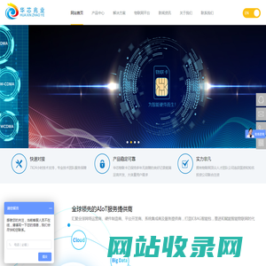 深圳市华芯兆业科技有限公司