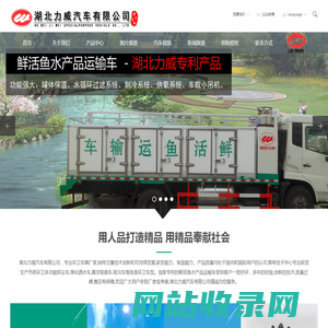 湖北力威汽车有限公司厂家直销网站-品牌商标：中汽力威
