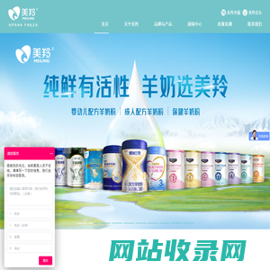 陕西红星美羚乳业股份有限公司