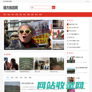 随方就圆网