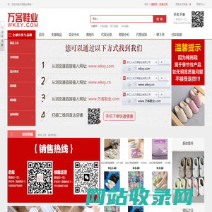 浙江义乌万客鞋业有限公司
