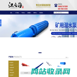江之海泵业（天津）有限公司