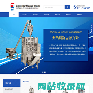 粉末全自动包装机_立式全自动颗粒包装机_瓷砖背胶防水涂料_防水粉料包装机-上海渝彩自动化机械设备有限公司