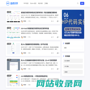 php 与 python 技术分享