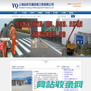 上海道路划线、减速带安装施工、松江小区车位划线、地下停车库设施等、电话：13918830268-上海远庆交通设施工程有限公司