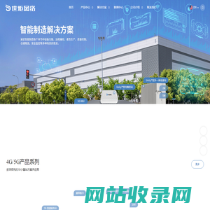 广东世炬网络科技股份有限公司