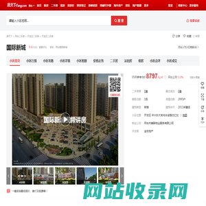 【邢台国际新城小区,二手房,租房】- 邢台房天下