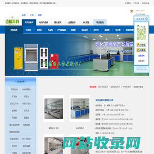 武汉实验台|武汉通风柜|武汉化学品柜，武汉实验室家具【造境实验室家具网】