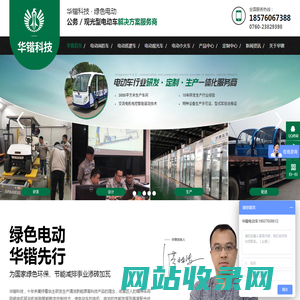 电动消防车,电动巡逻车,电动观光车,电动小火车-华锴电动车