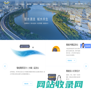 福建四信智慧水务技术有限公司_智慧供水_排水监测_内涝预警_智慧农污_漏损控制_水力模型_数字孪生