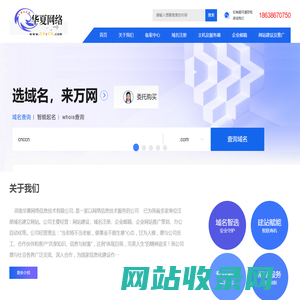 河南华夏网络信息技术有限公司