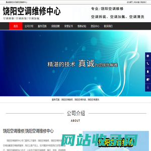饶阳空调维修-饶阳空调加氟-饶阳空调拆装-饶阳空调维修中心