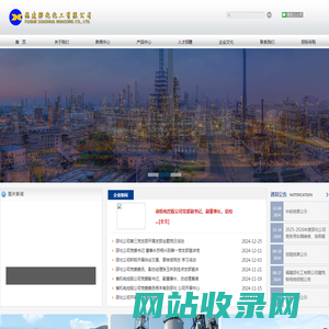 福建邵化化工有限公司