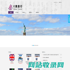 E美旅行，尽享旅行之美