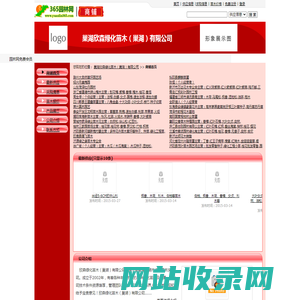 巢湖欣森绿化苗木（巢湖）有限公司