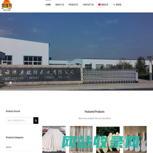 奥瑞特