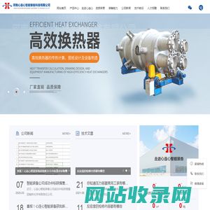 河南心连心智能装备科技有限公司