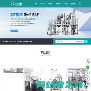 温州中核机械有限公司