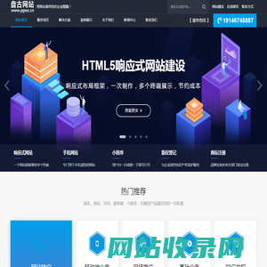 盘古网站-网站建设找盘古