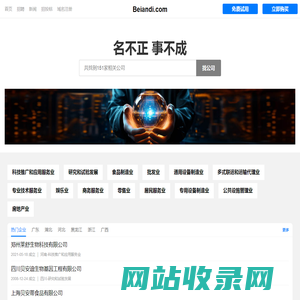 贝安迪有限公司