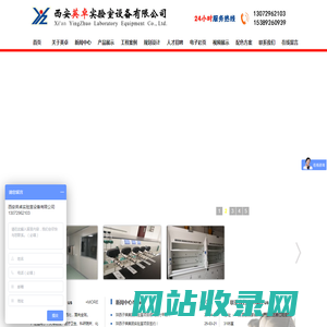 西安英卓实验室设备有限公司