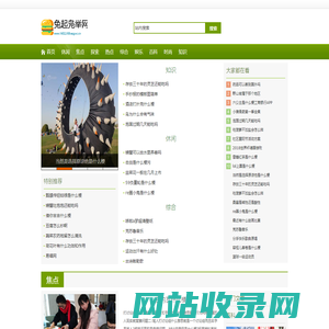 兔起凫举网