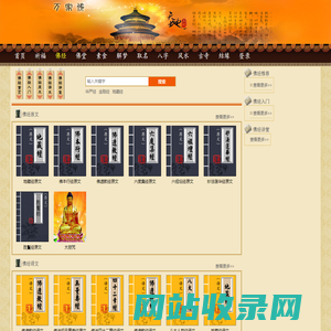 佛经大全_佛经下载_经典佛经推荐—万家佛