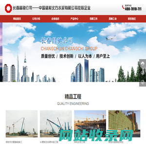 长春昌驰宏通管桩有限公司-长春昌驰新材料