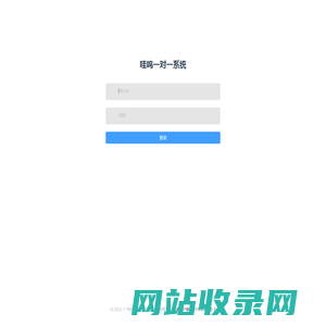 哇呜1v1