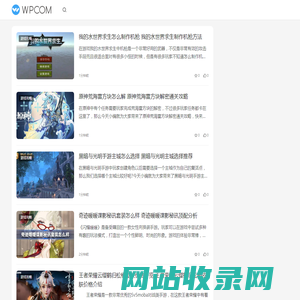 进阶游戏网