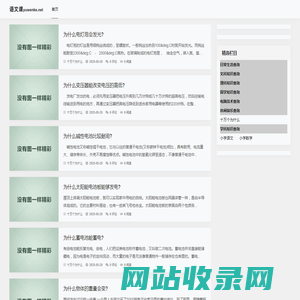 查询谷：日常生活查询-经典美文查询-文科理科查询