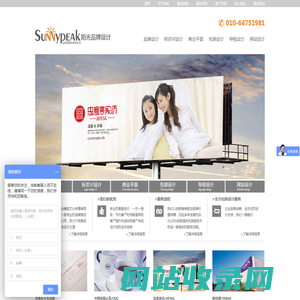 VI设计|logo设计|标志设计|标识设计|品牌设计|北京顶级设计公司|阳光品牌设计