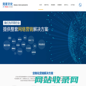 湖南竞客文化传播有限公司