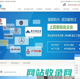 长沙防水公司_彩钢板屋面防水_墙面涂料翻新-长沙嘉程建筑防水工程有限公司