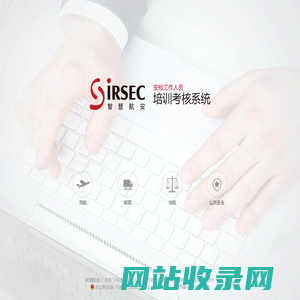 智慧航安