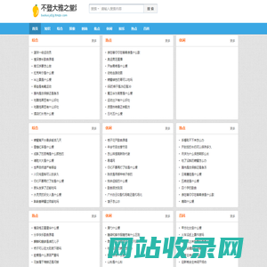 不登大雅之堂网