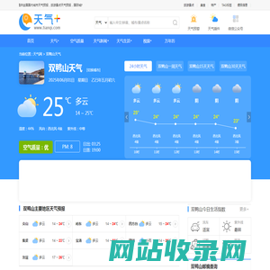 【双鸭山天气预报】双鸭山天气预报一周,双鸭山天气预报15天,30天,今天,明天,7天,10天,未来双鸭山一周天气预报查询—天气网